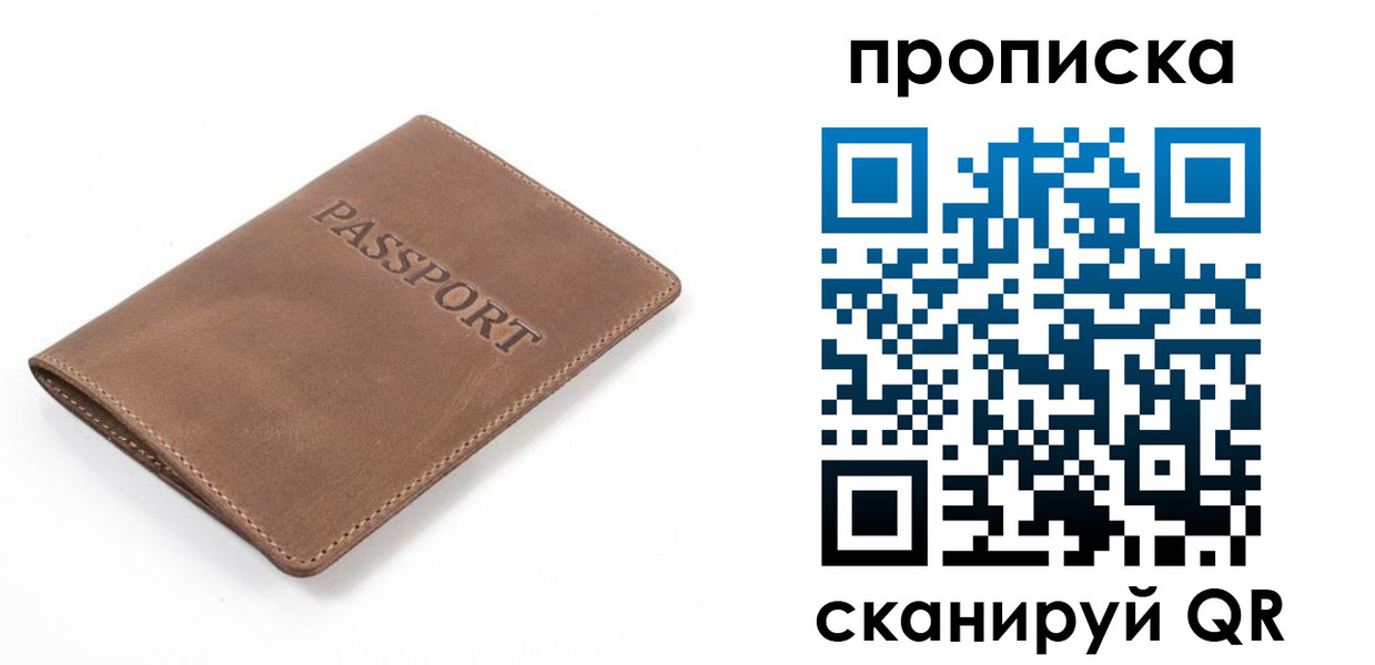 временная регистрация в квартире в Белой Холунице