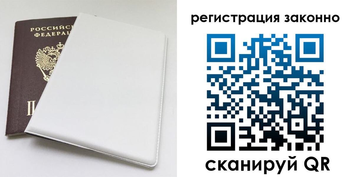 миграционный учет в Белой Холунице