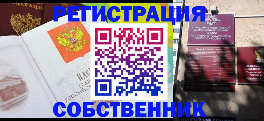 временная прописка в Белой Холунице